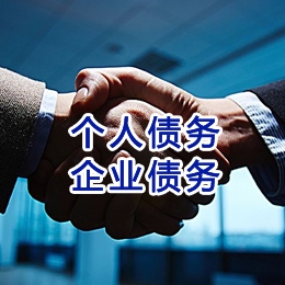 阿合奇追债公司